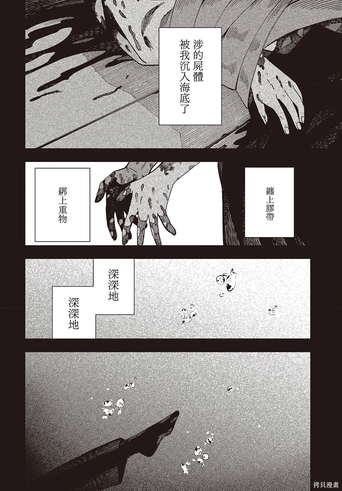 第20话 第2页