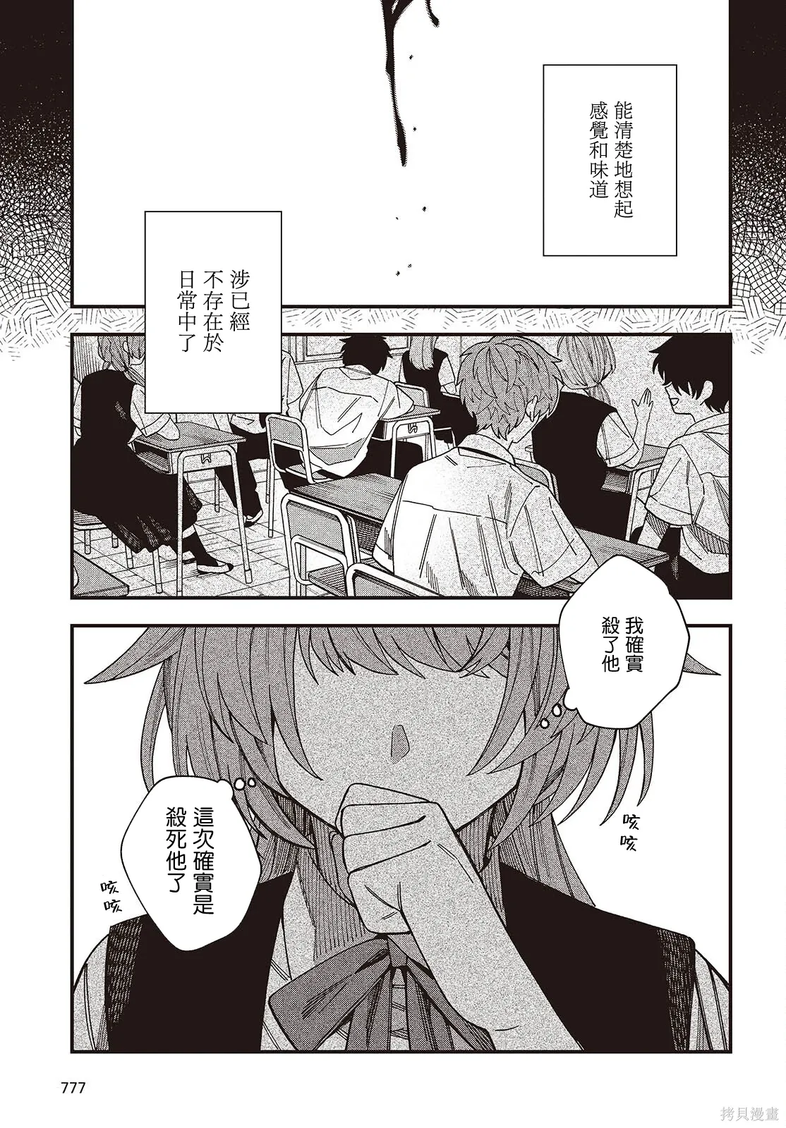 第20话 第17页