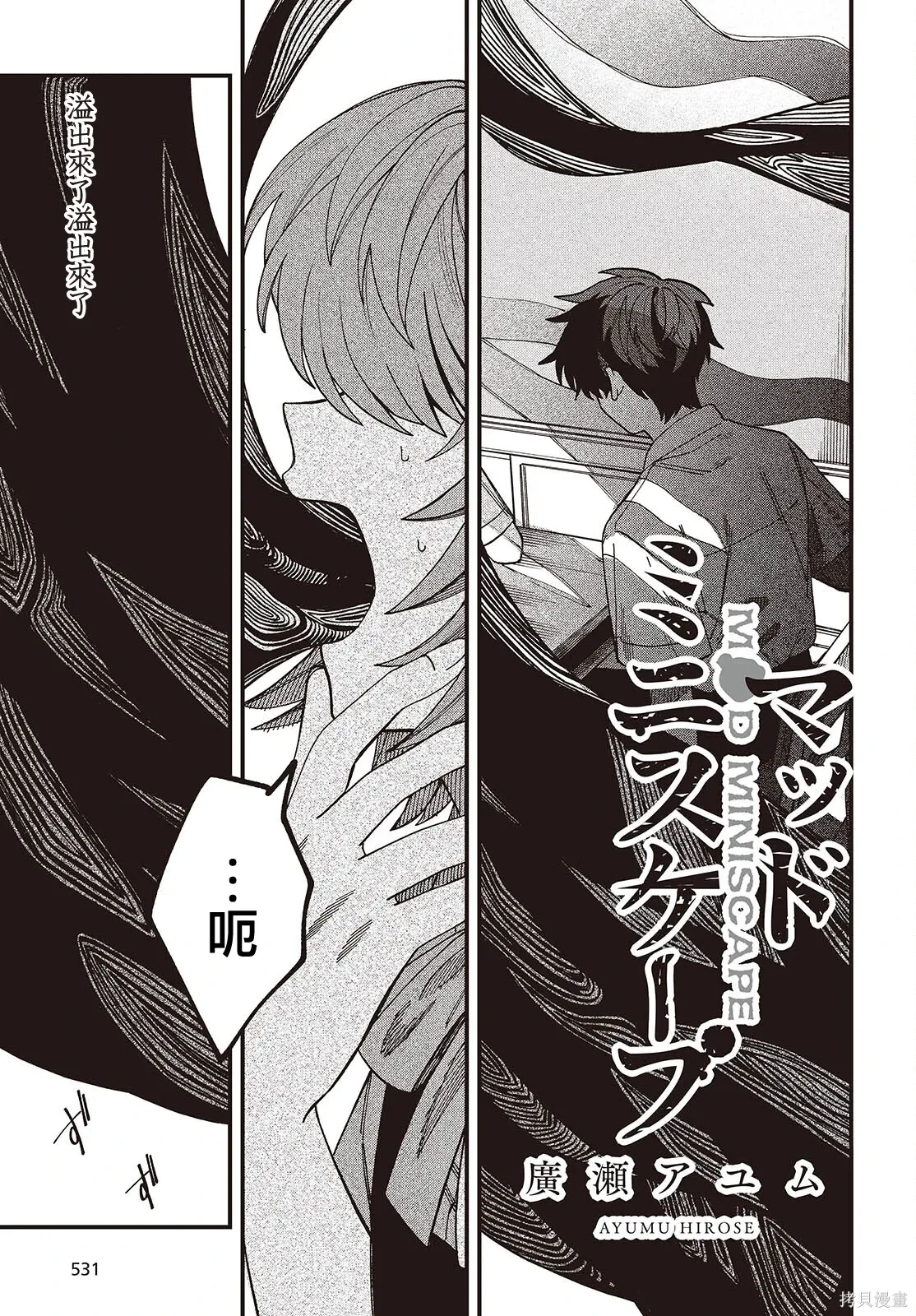 第21话 第1页