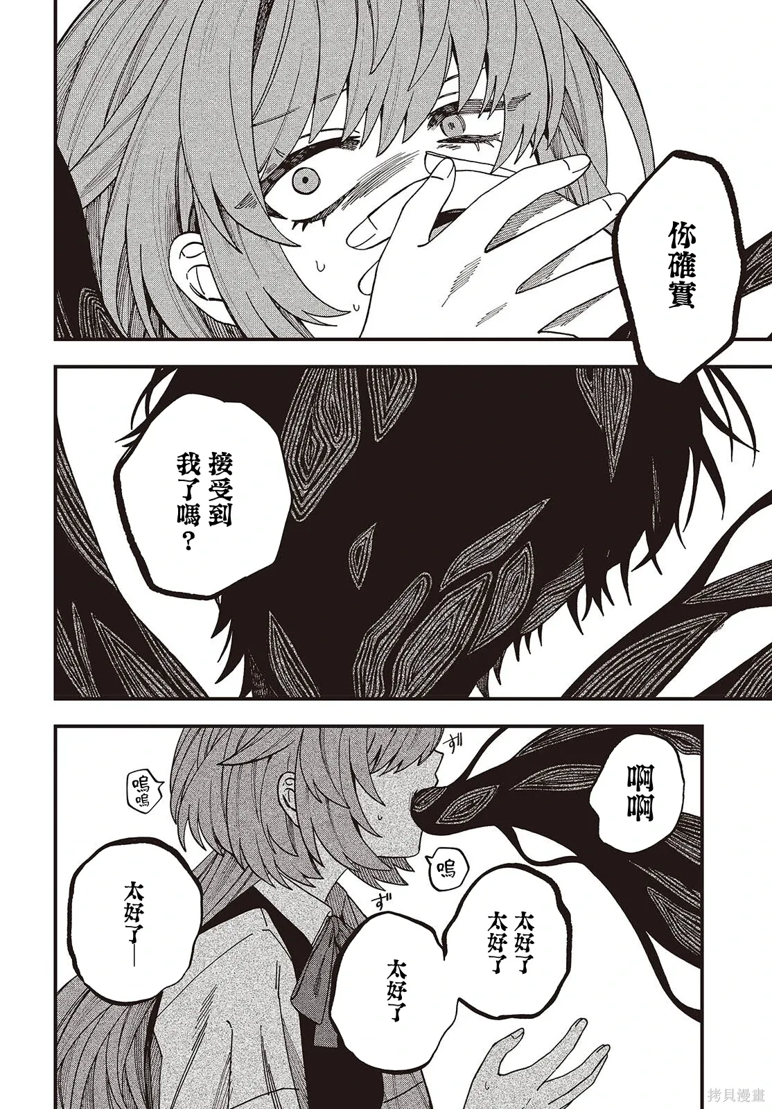 第21话 第7页
