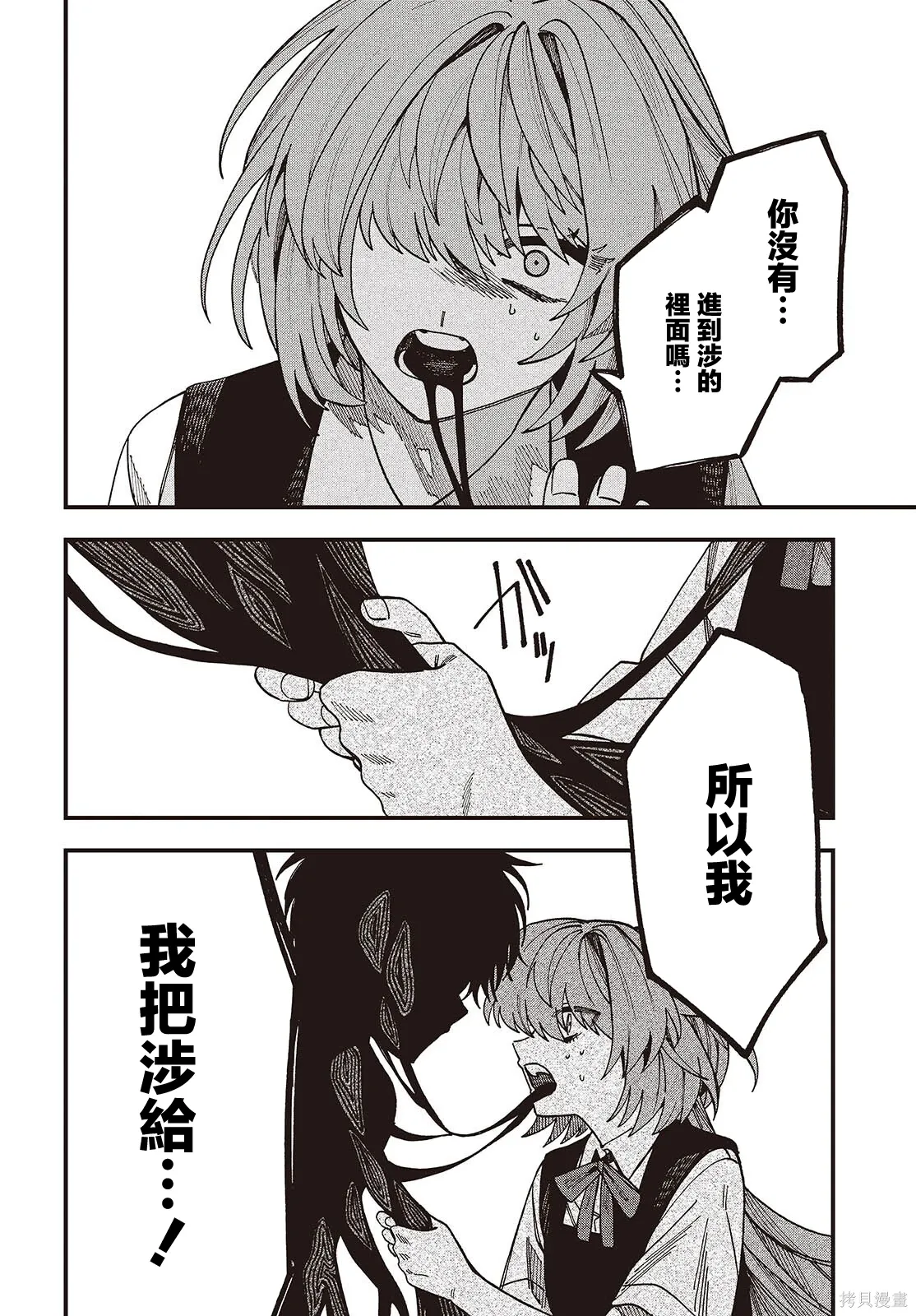 第21话 第11页
