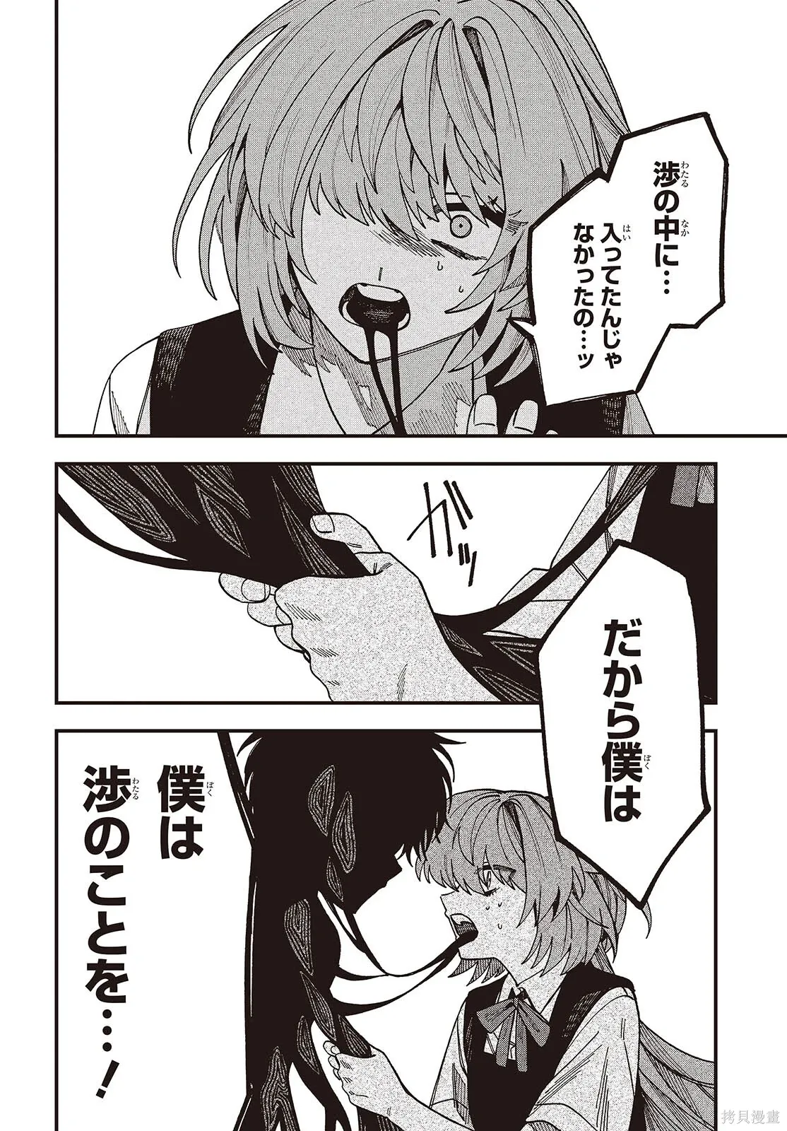 第21话 第12页