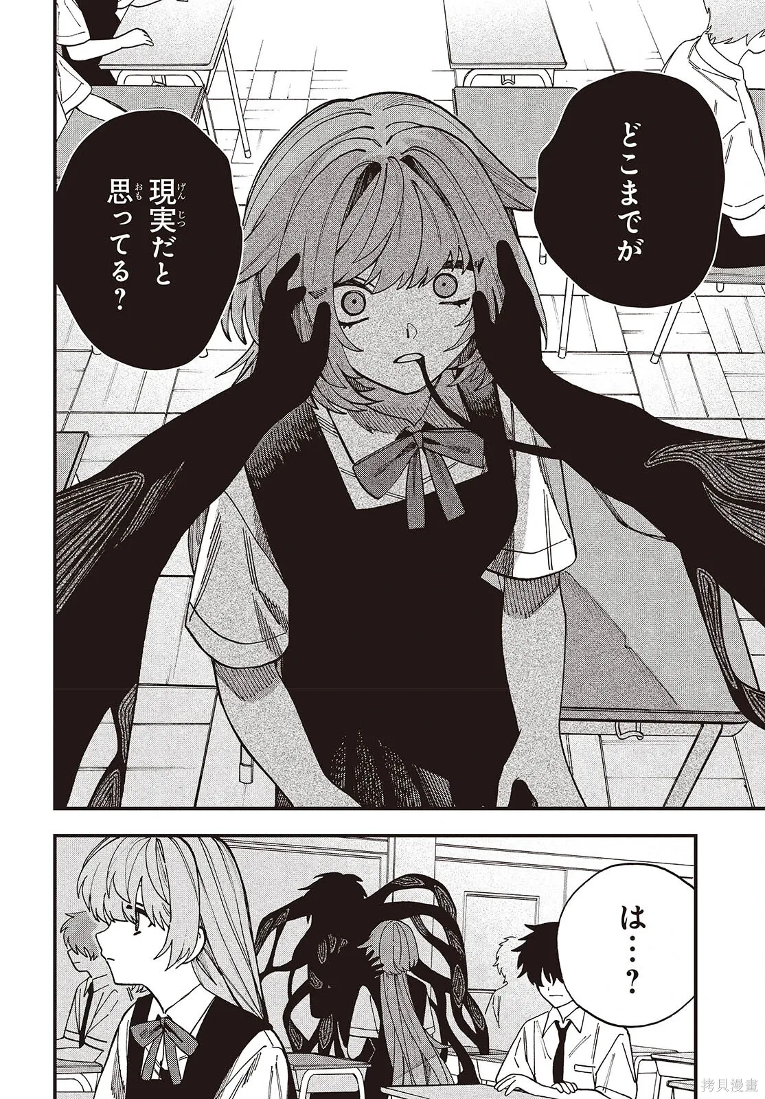 第21话 第16页