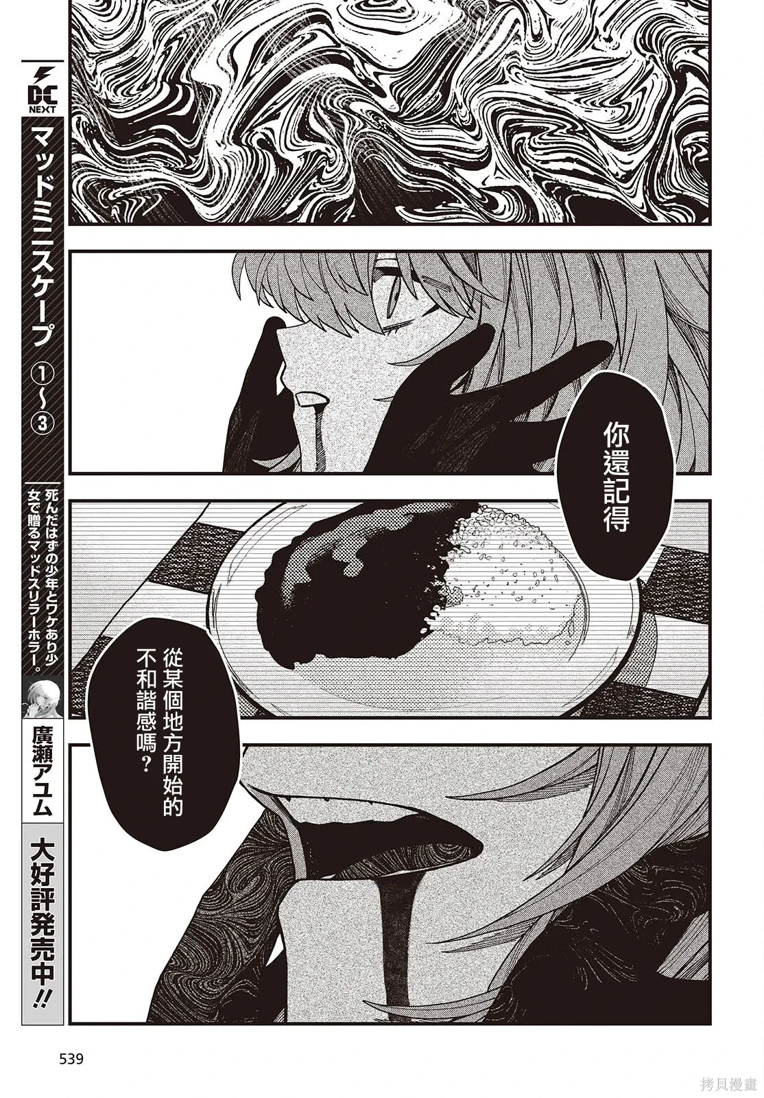 第21话 第17页