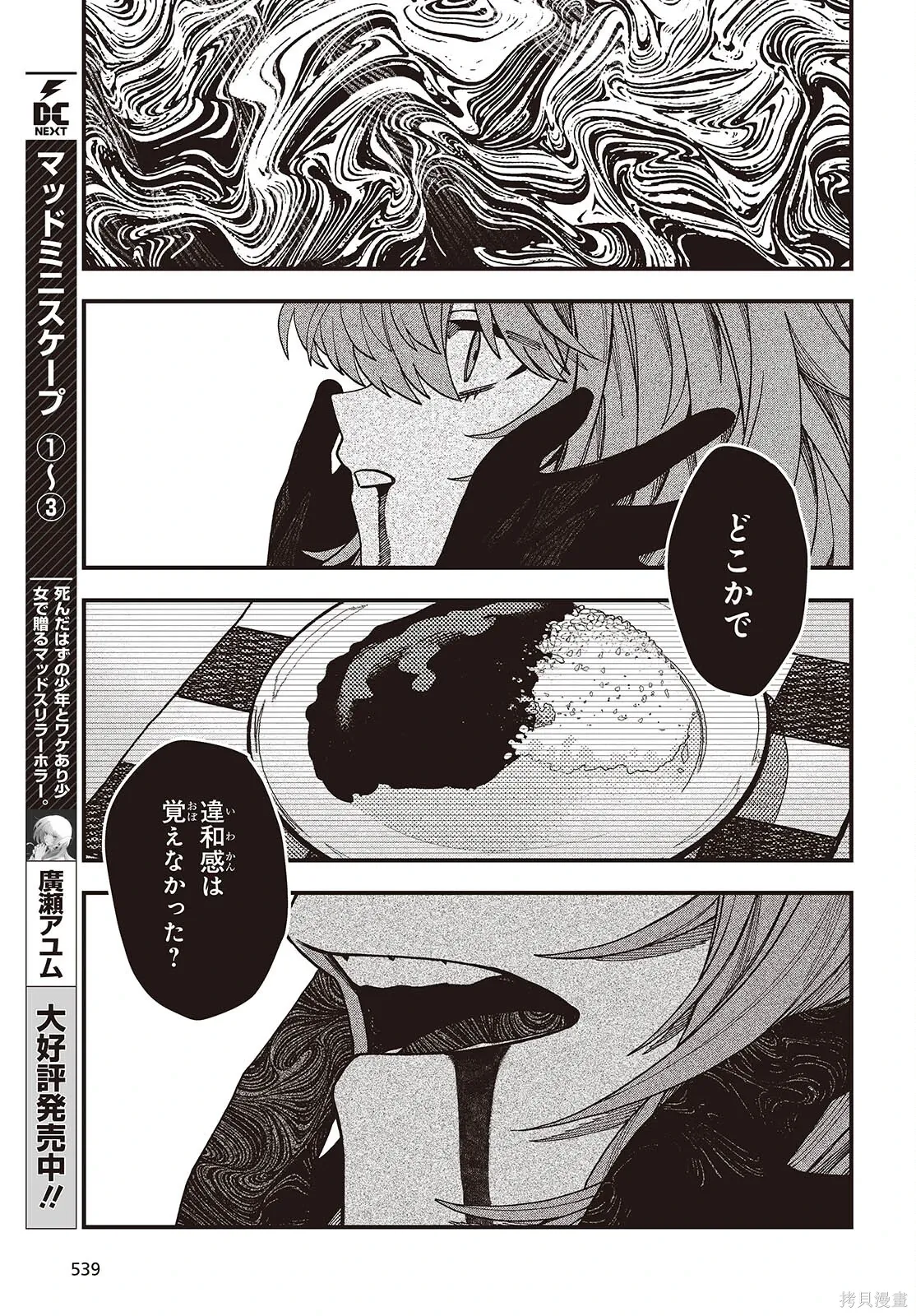第21话 第18页
