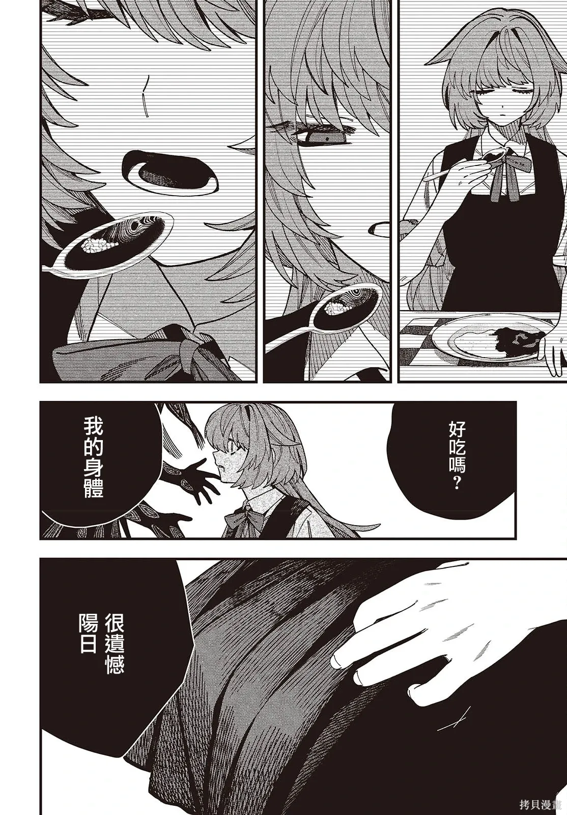 第21话 第19页