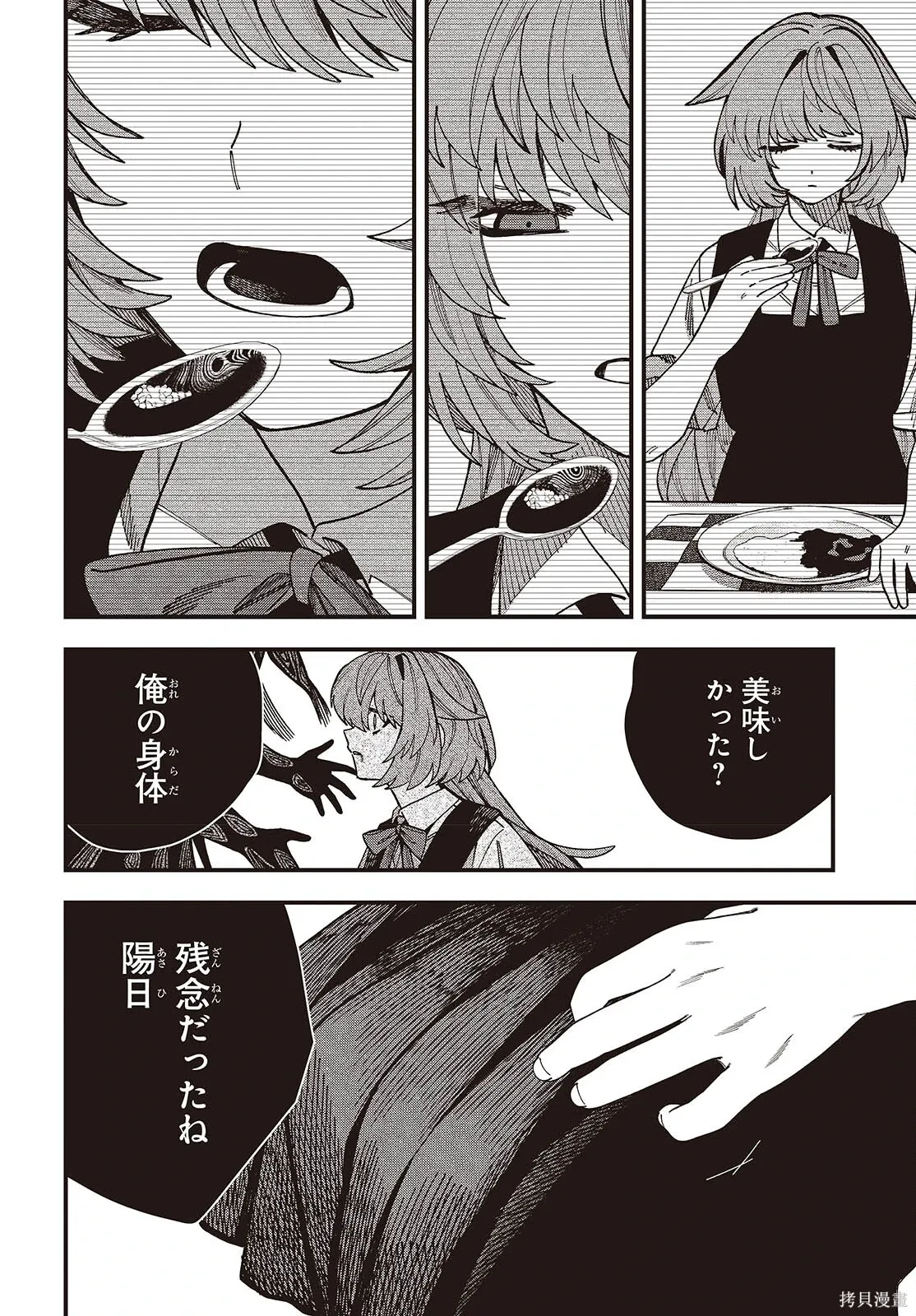 第21话 第20页