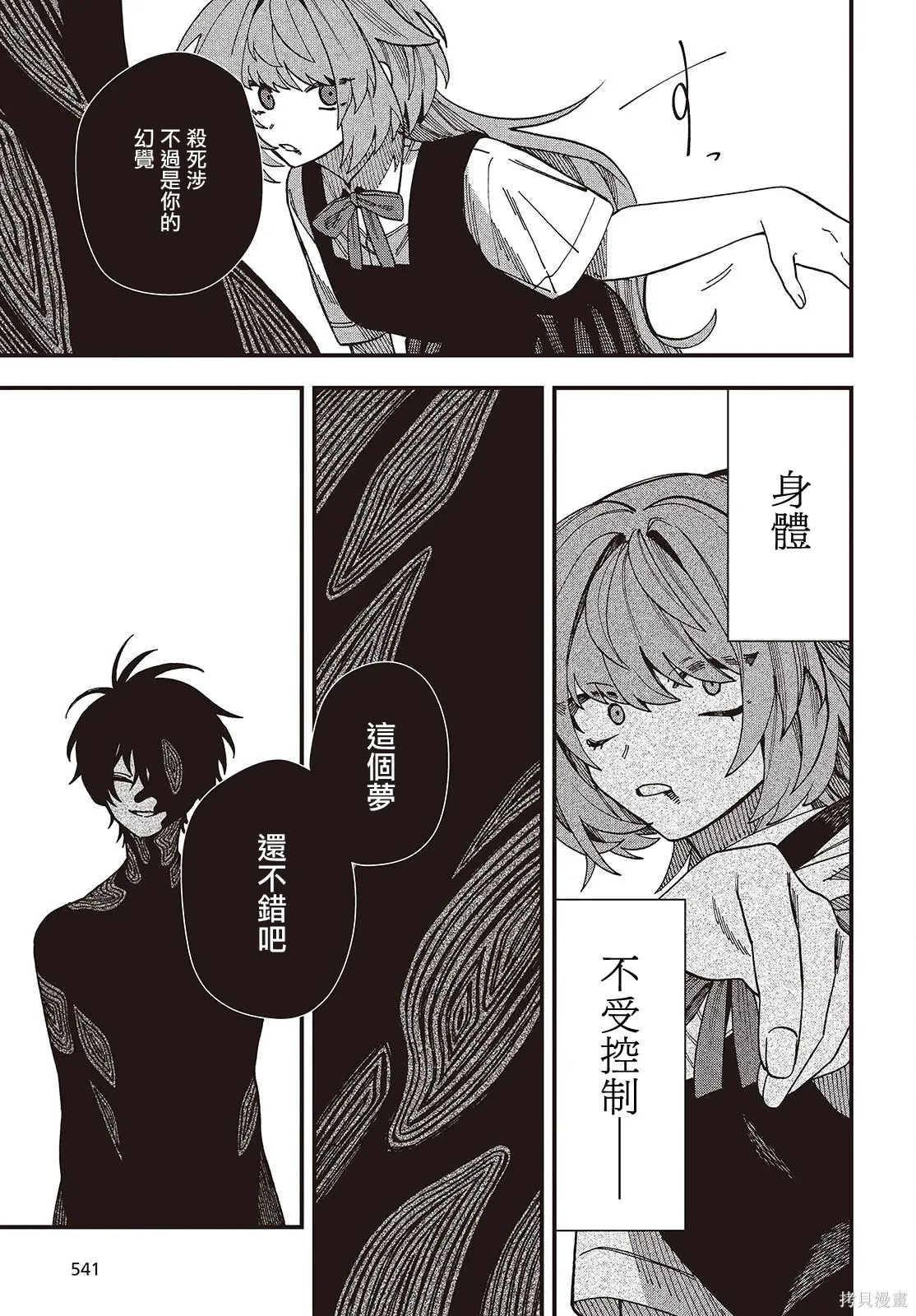 第21话 第21页