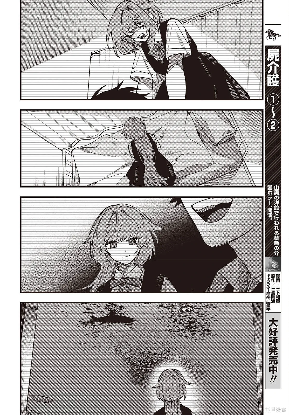 第21话 第24页