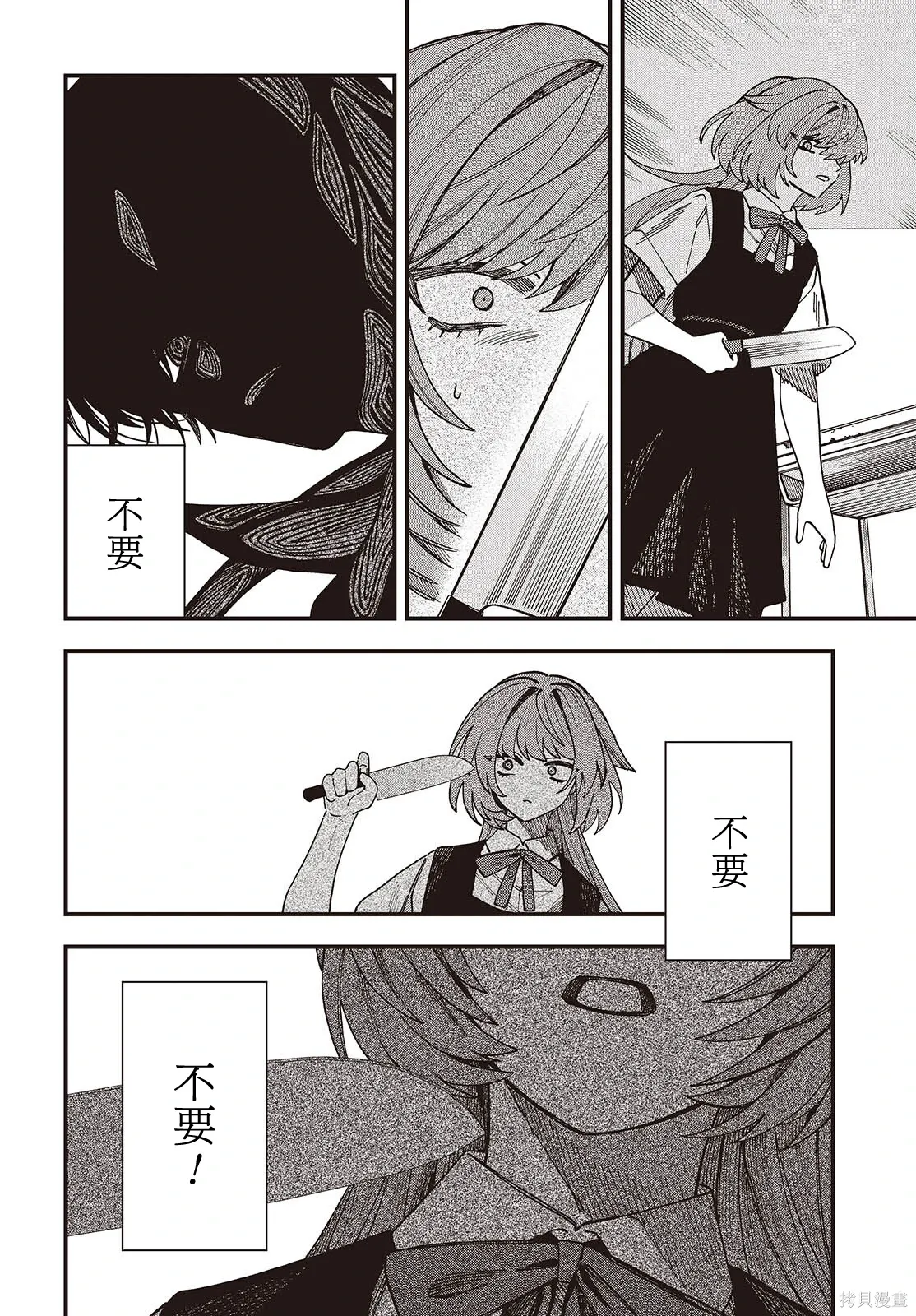 第21话 第27页
