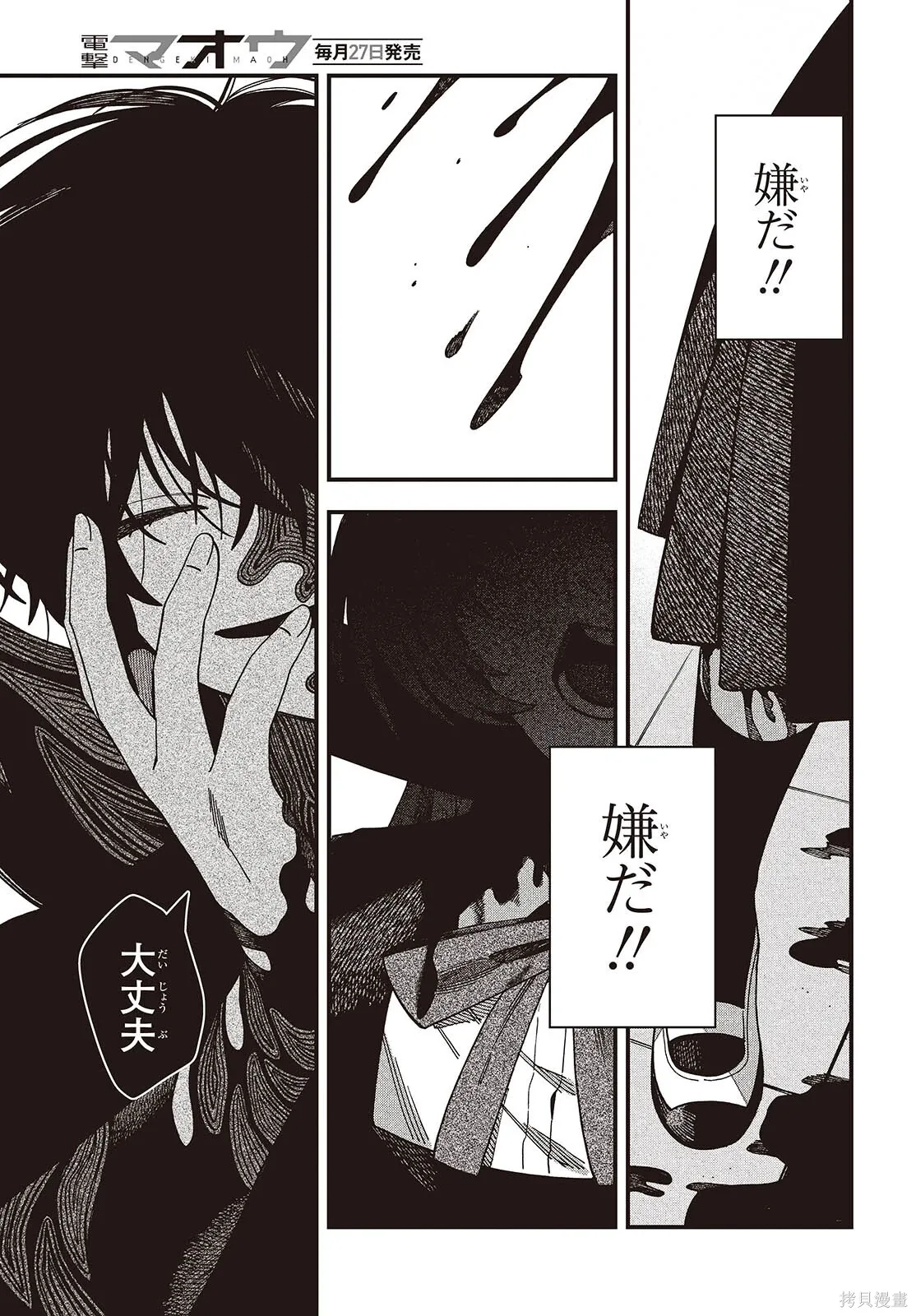 第21话 第30页