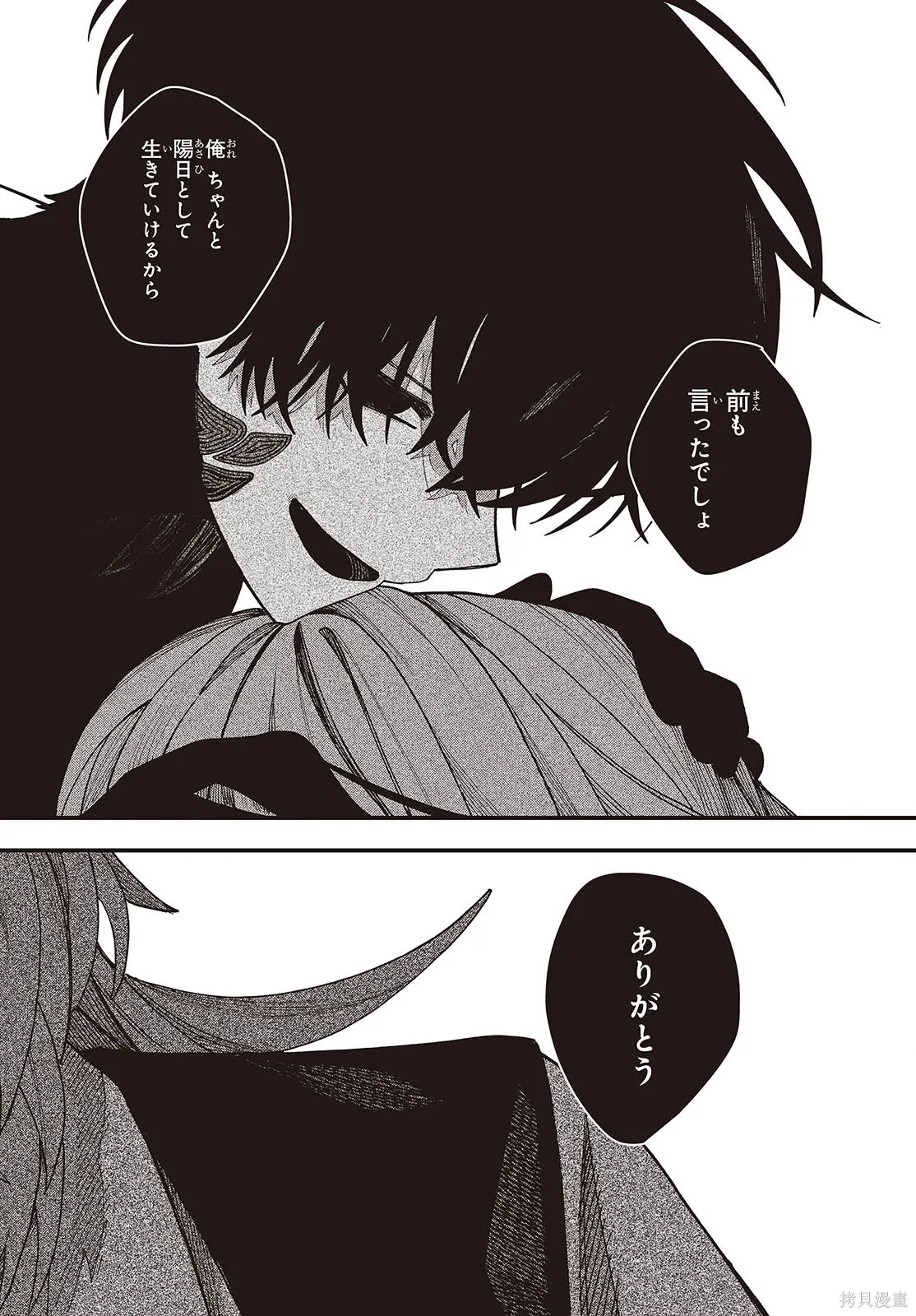 第21话 第32页