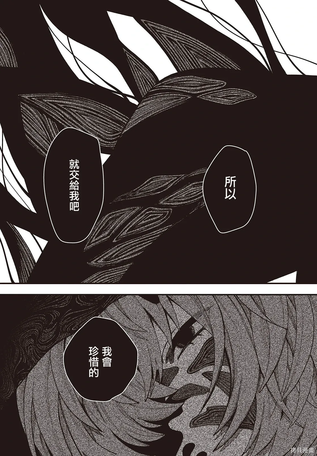 第21话 第33页