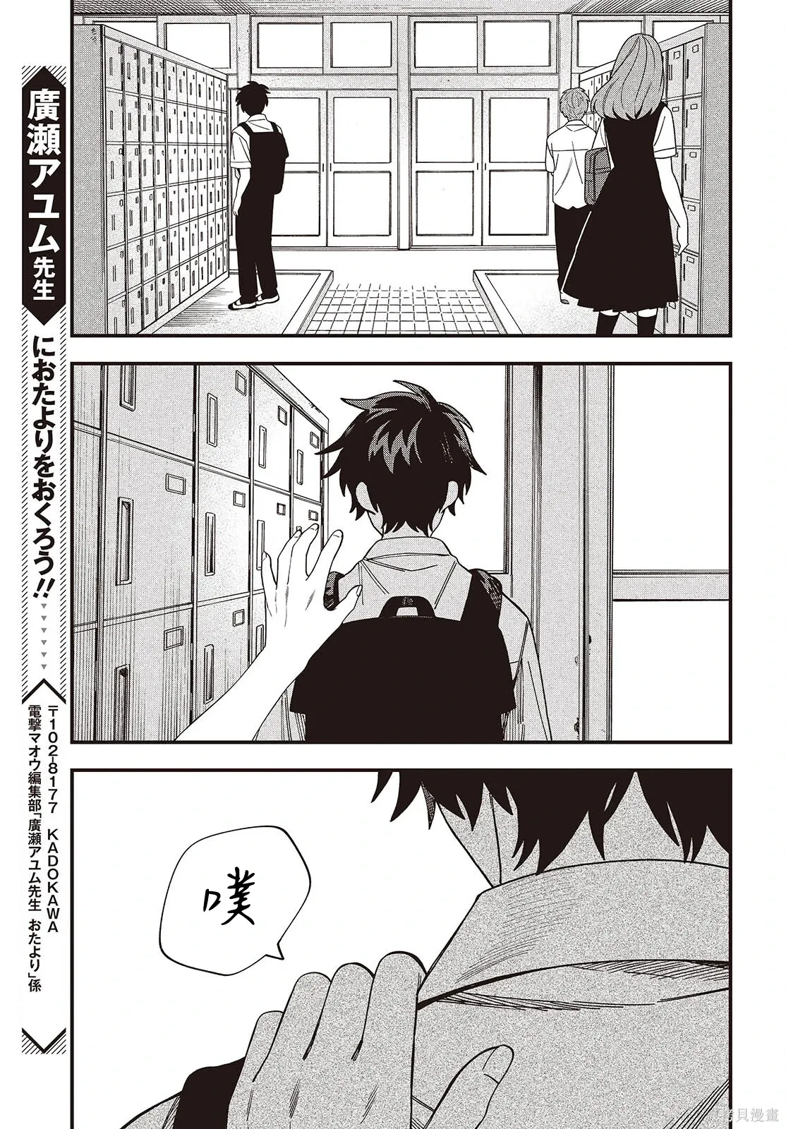 第21话 第37页