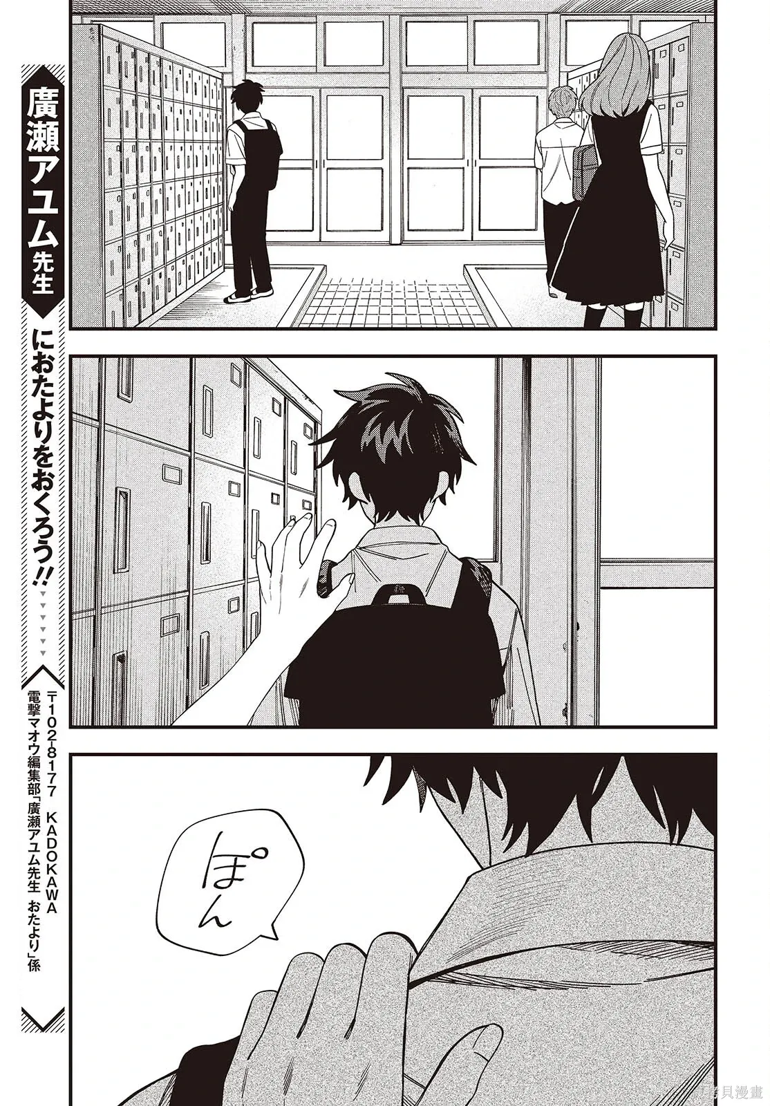 第21话 第38页