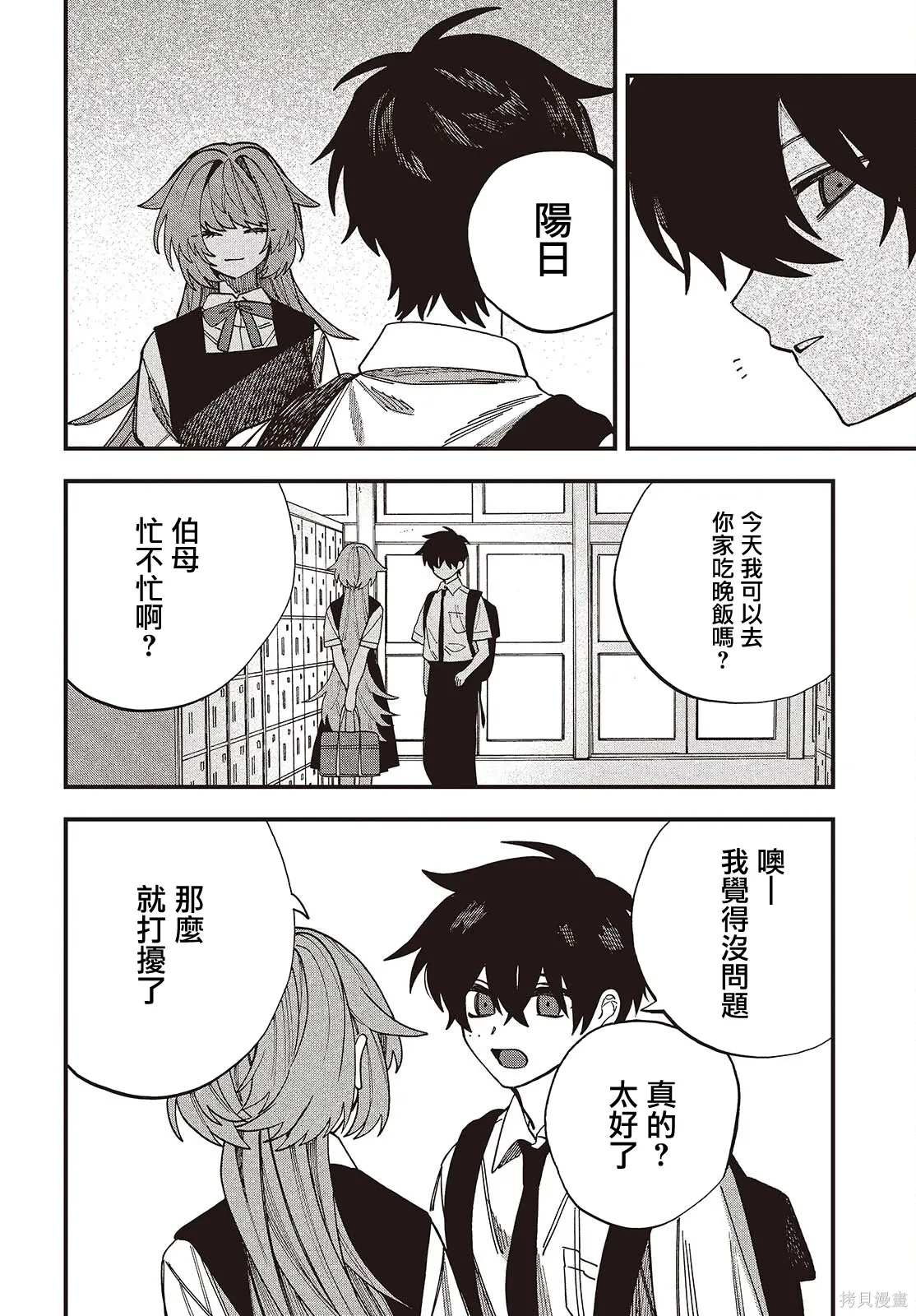 第21话 第39页
