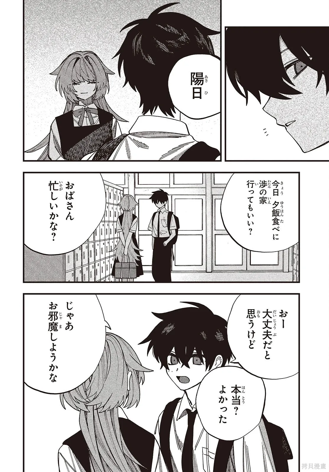 第21话 第40页