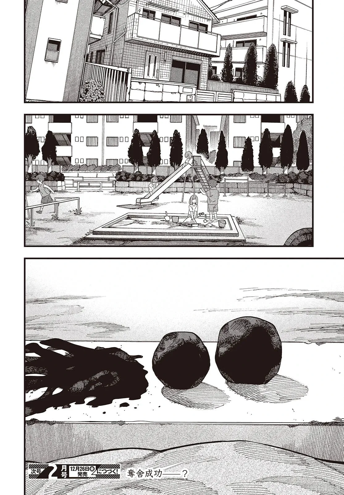 第21话 第47页