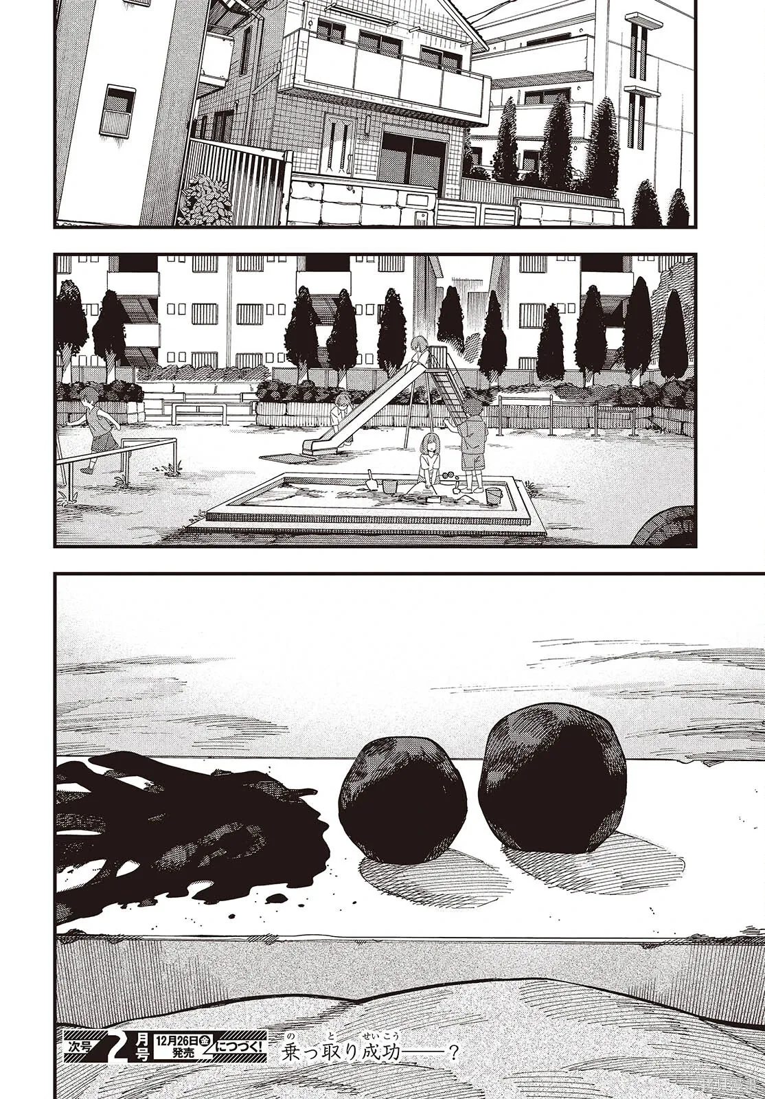 第21话 第48页