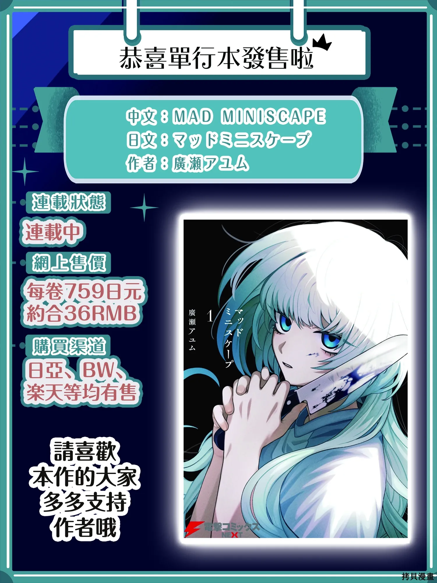第21话 第49页