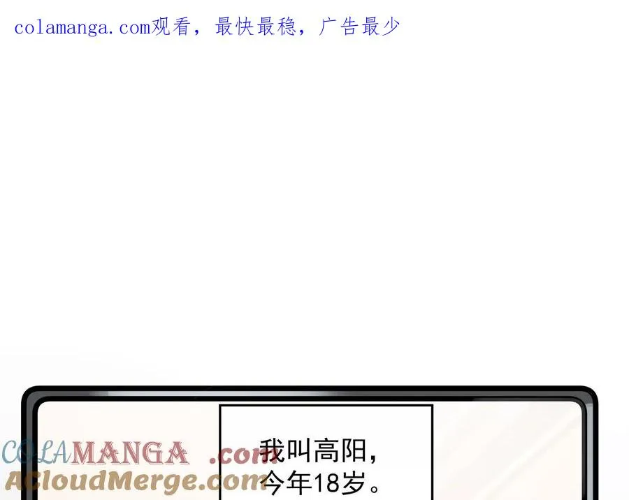我叫高阳 第1页