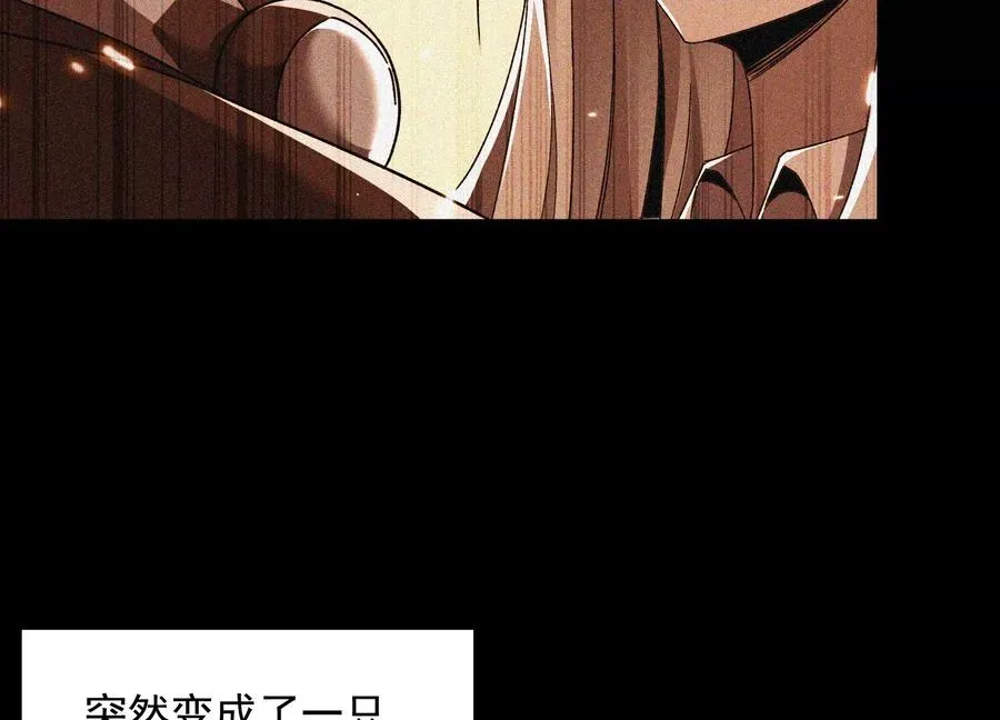 我叫高阳 第6页