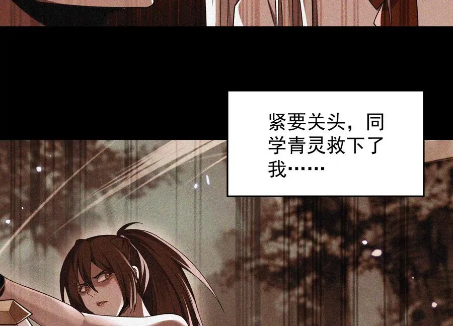 我叫高阳 第8页