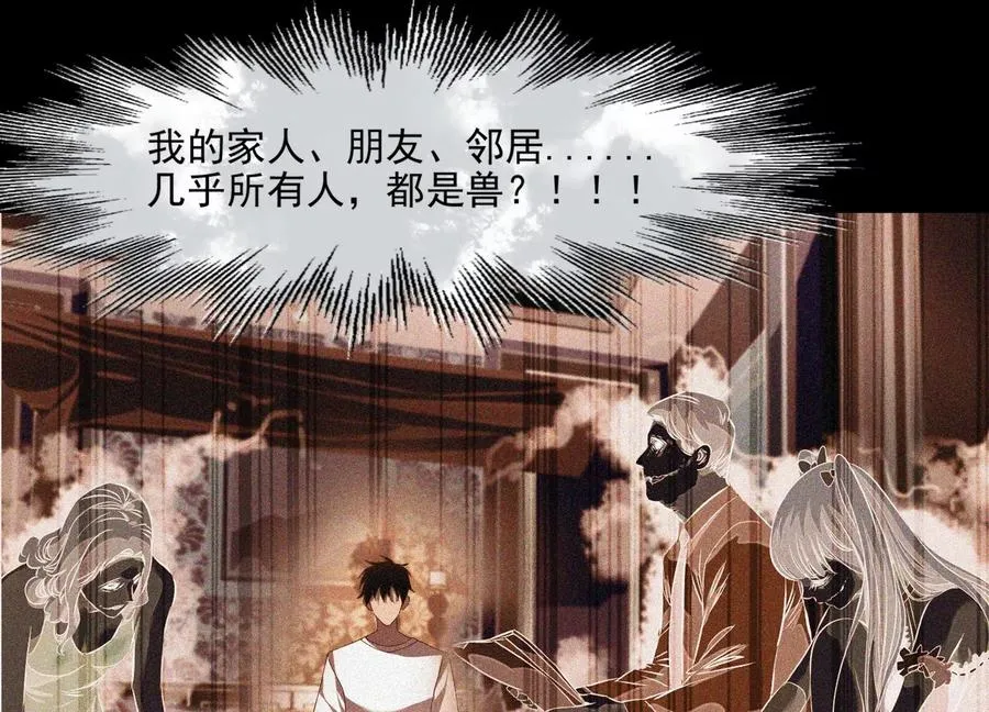 我叫高阳 第14页