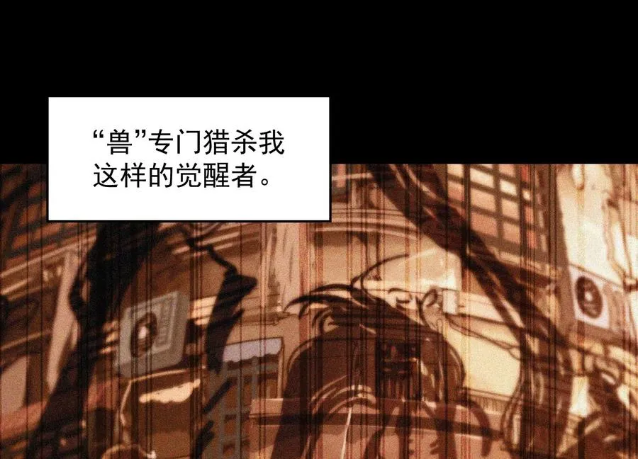 我叫高阳 第16页