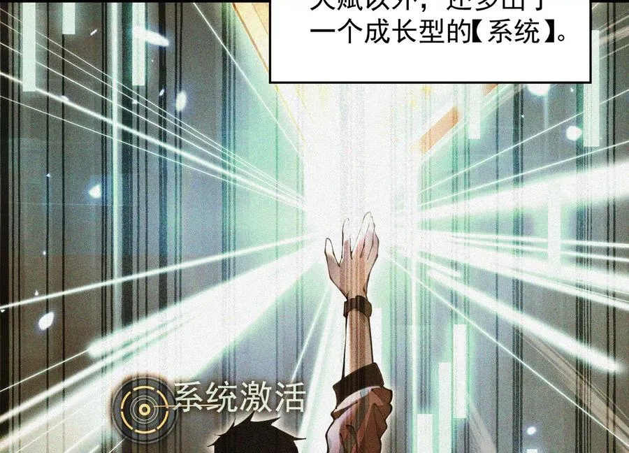我叫高阳 第23页