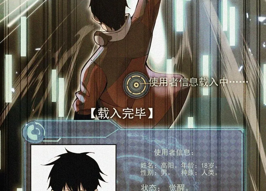 我叫高阳 第24页
