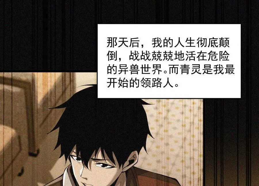 我叫高阳 第26页