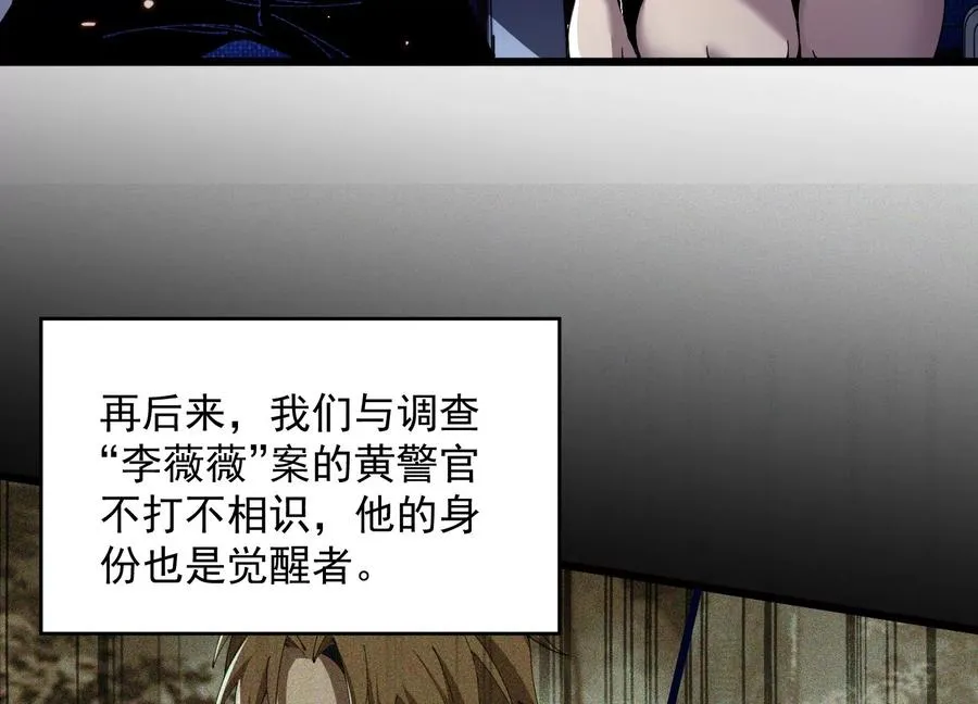 我叫高阳 第32页