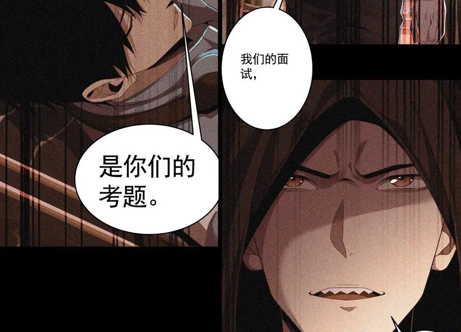 我叫高阳 第48页