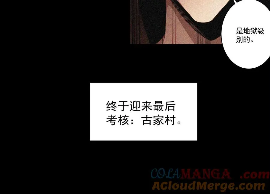 我叫高阳 第49页