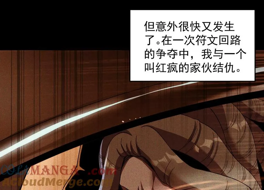 我叫高阳 第109页