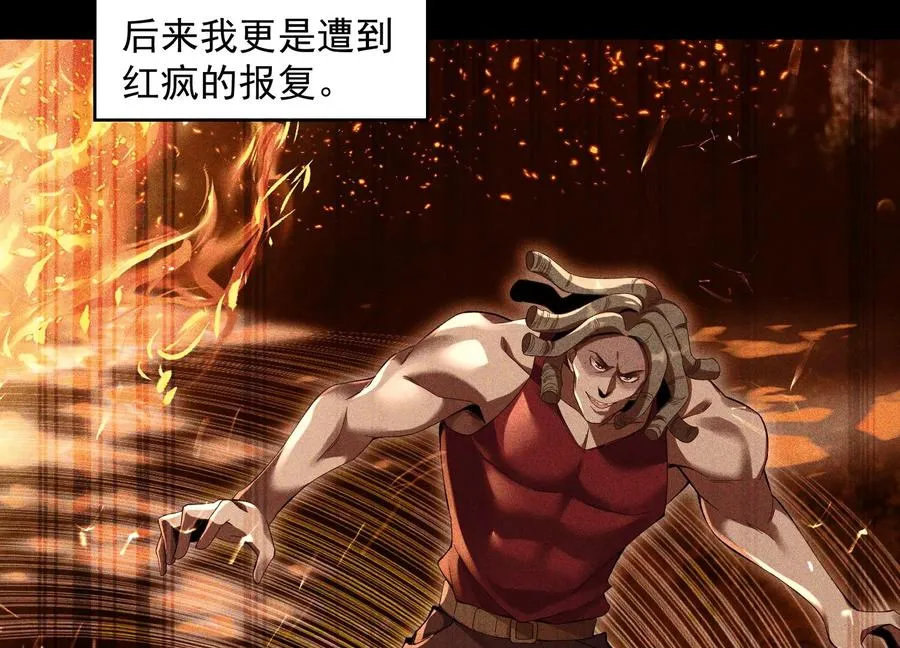 我叫高阳 第112页