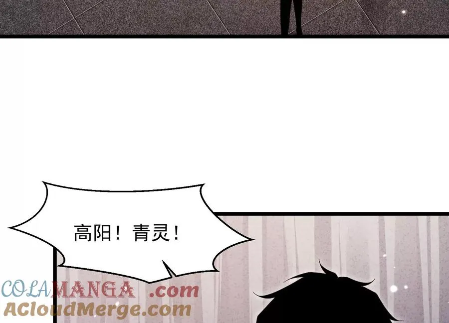 我叫高阳 第129页