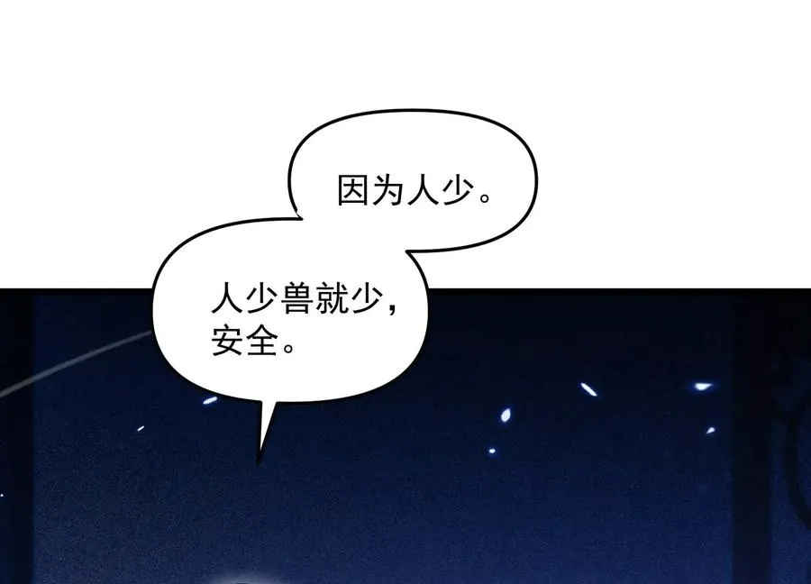 百川夜市 第15页