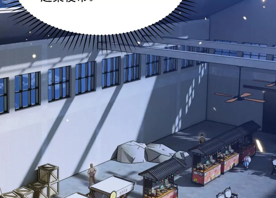 百川夜市 第36页