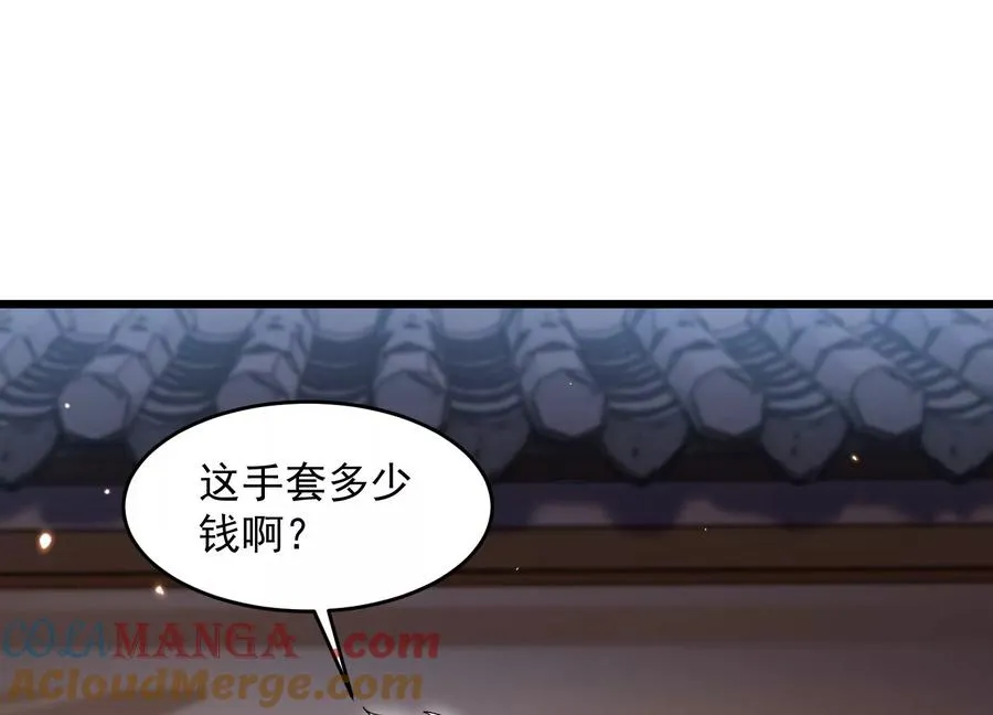 百川夜市 第57页