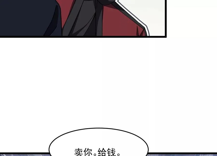 百川夜市 第78页