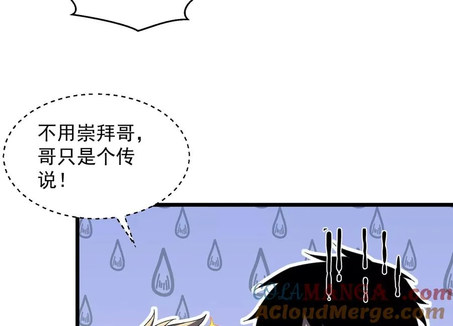 百川夜市 第81页