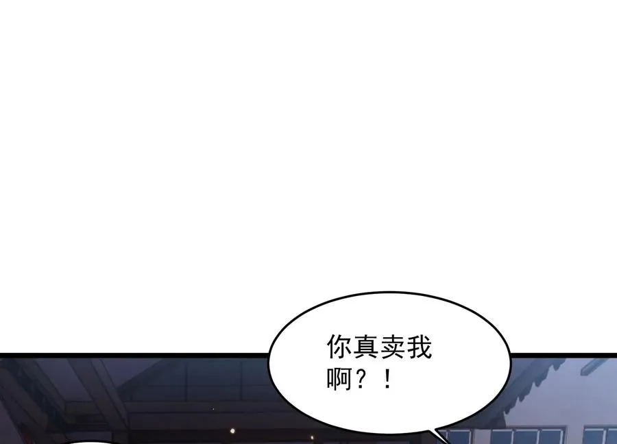 百川夜市 第83页