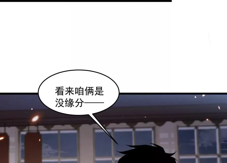 百川夜市 第91页