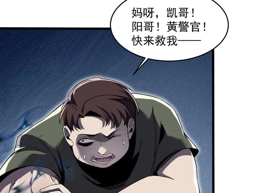 神秘摊主 第8页