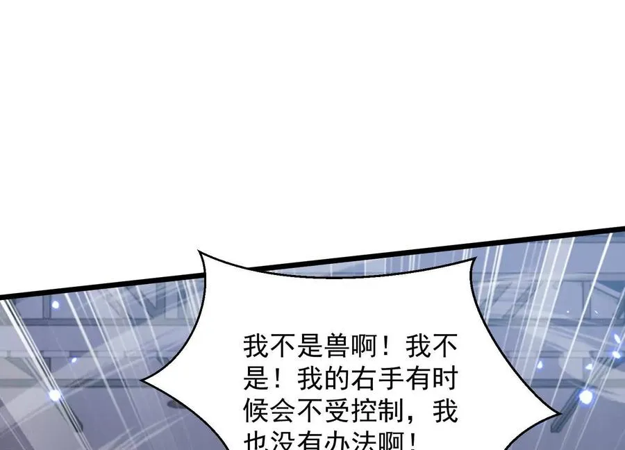 神秘摊主 第10页