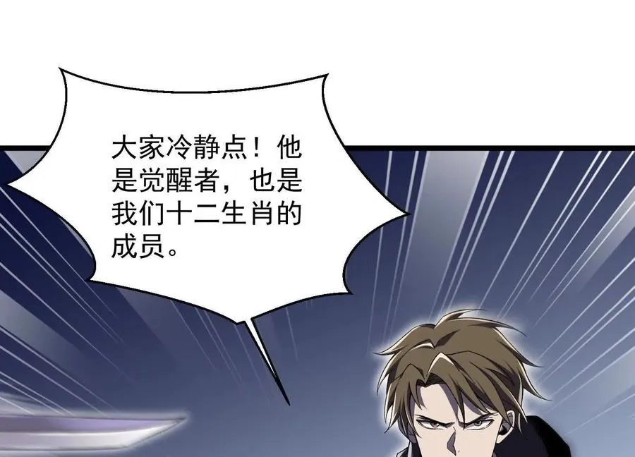 神秘摊主 第14页