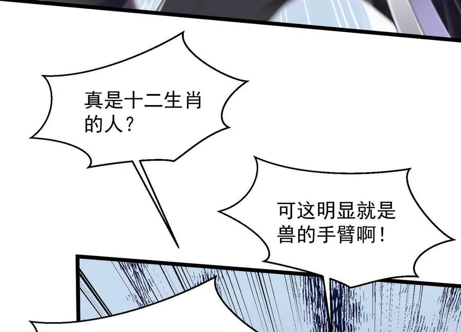 神秘摊主 第16页