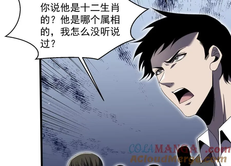 神秘摊主 第17页